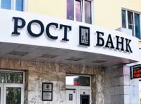 Рост Банк
