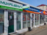 микрофинансовые организации