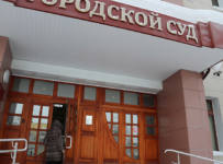 ноябрьский городской суд ямало-ненецкого автономного округа