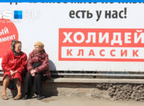 Холидей классик