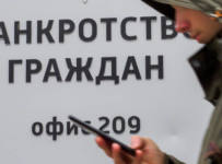 Банкротство для самых бедных