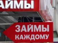 Россиянам раскрыли три способа выйти из кредитной кабалы