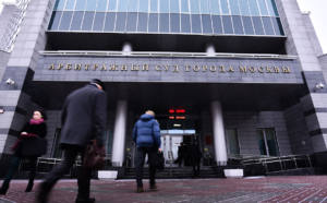 Суд в Москве уволил сотрудников из-за спрятанных в документах ругательств