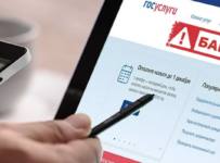 госуслуги банкротство физических лиц
