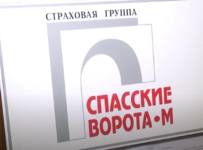 спасские ворота-м страховая