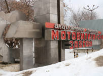 Имущество «Мотовилихи» подешевело на 52 млн рублей