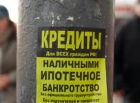 Юрист оценил идею "добровольного запрета" на кредиты для россиян