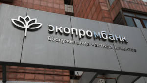 Расходы на ведение банкротства Экопромбанка превысили 320 млн рублей
