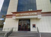 банк «Мегаполис»