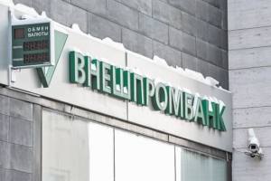 Беглые банкиры прихватили с собой 2,3 триллиона рублей