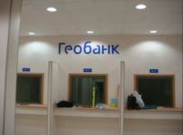 Геобанк