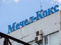 Мечел-кокс