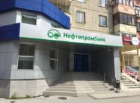 Нефтепромбанк