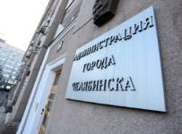 челябинск