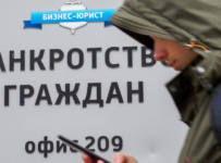 Путь ко списанию