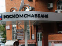 Роскомснаббанк