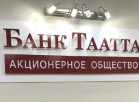 таатта банк