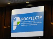 Росреестр