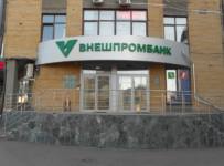 Внешпромбанк