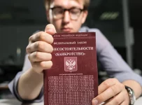 имущество банкротов