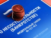 банкротство