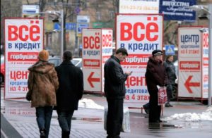 долги россиян по кредитам выросли