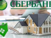 Сбер запустил ипотеку на покупку реализуемой с торгов недвижимости