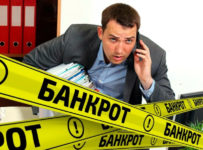 Решение о моратории на банкротство