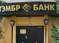Тэмбр-банк