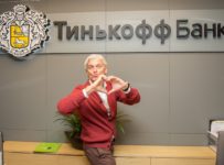 Тинькофф