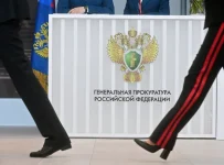 Генпрокуратура России