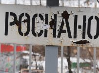 Роснано
