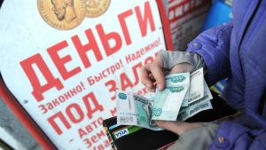 Россияне просрочили платежи по почти 7 млн микрокредитов