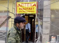 сеть аптек Фармия