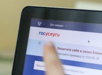 госуслуги