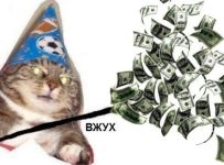 набег вкладчиков