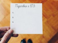 Подготовка к ЕГЭ биология