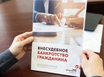 Доступ к внесудебному банкротству будет упрощен