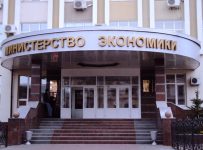 Минэкономики