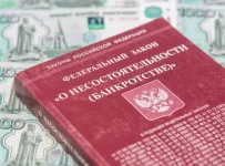 банкротство