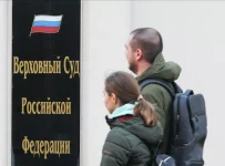 Верховный суд