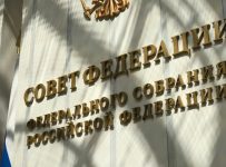 Совет Федерации