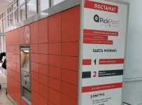 Pickpoint
