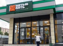 сеть супермаркетов «Пятью пять»