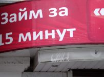 семь нелегальных кредиторов