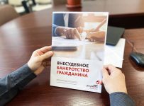 упрощенное банкротство