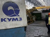 КУМЗ
