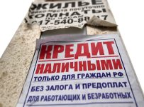 микрозаймы