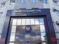 арбитражный суд челябинской области
