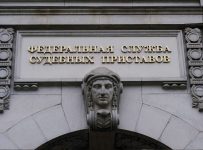 федеральная служба судебных приставов